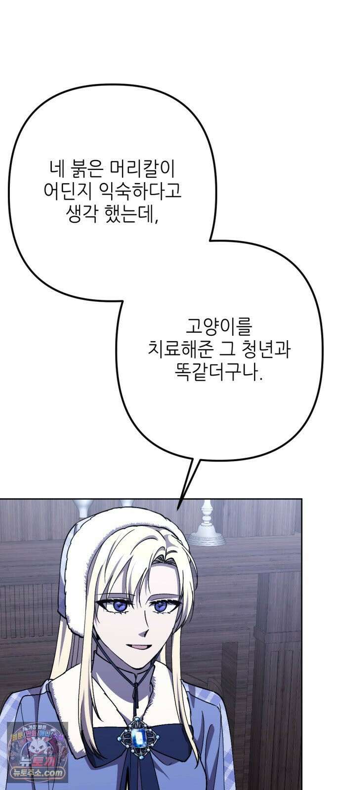 시한부 황후의 나쁜 짓 92화．<천재 치료사에게 진찰받다> 7