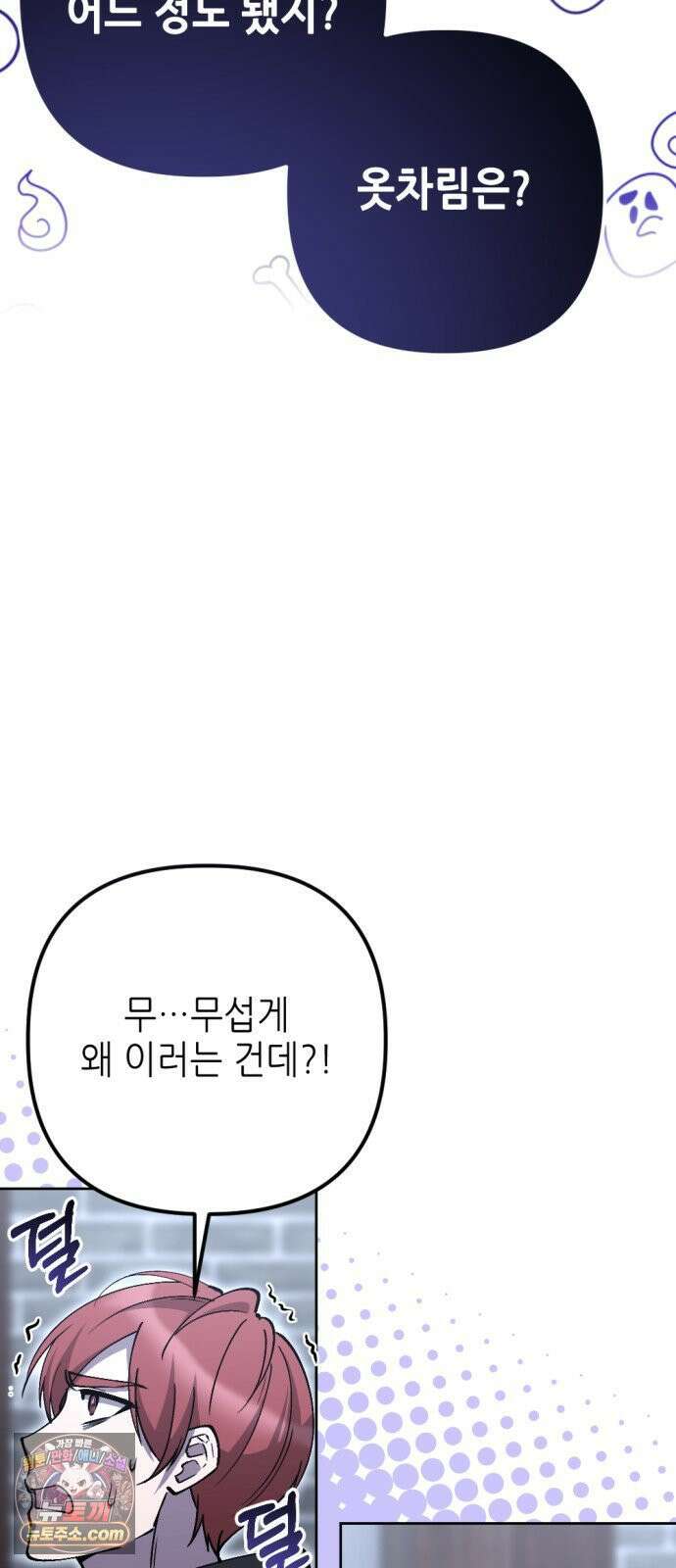 시한부 황후의 나쁜 짓 92화．<천재 치료사에게 진찰받다> 12