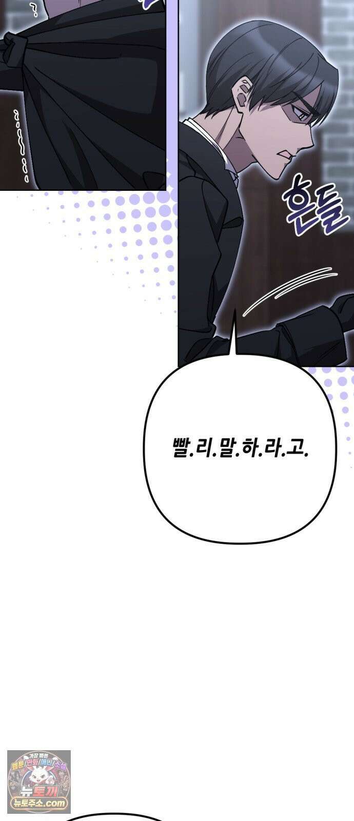 시한부 황후의 나쁜 짓 92화．<천재 치료사에게 진찰받다> 13