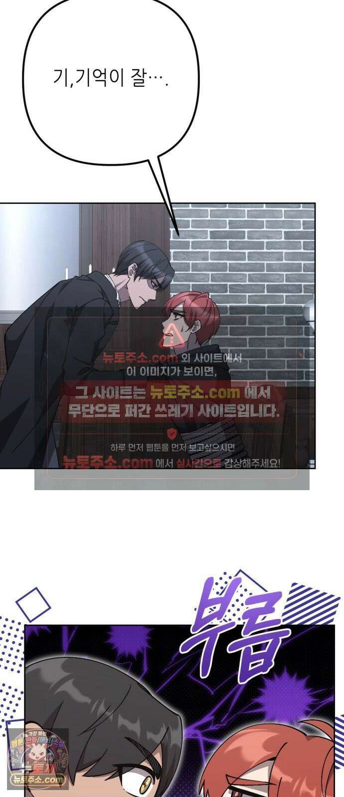 시한부 황후의 나쁜 짓 92화．<천재 치료사에게 진찰받다> 14
