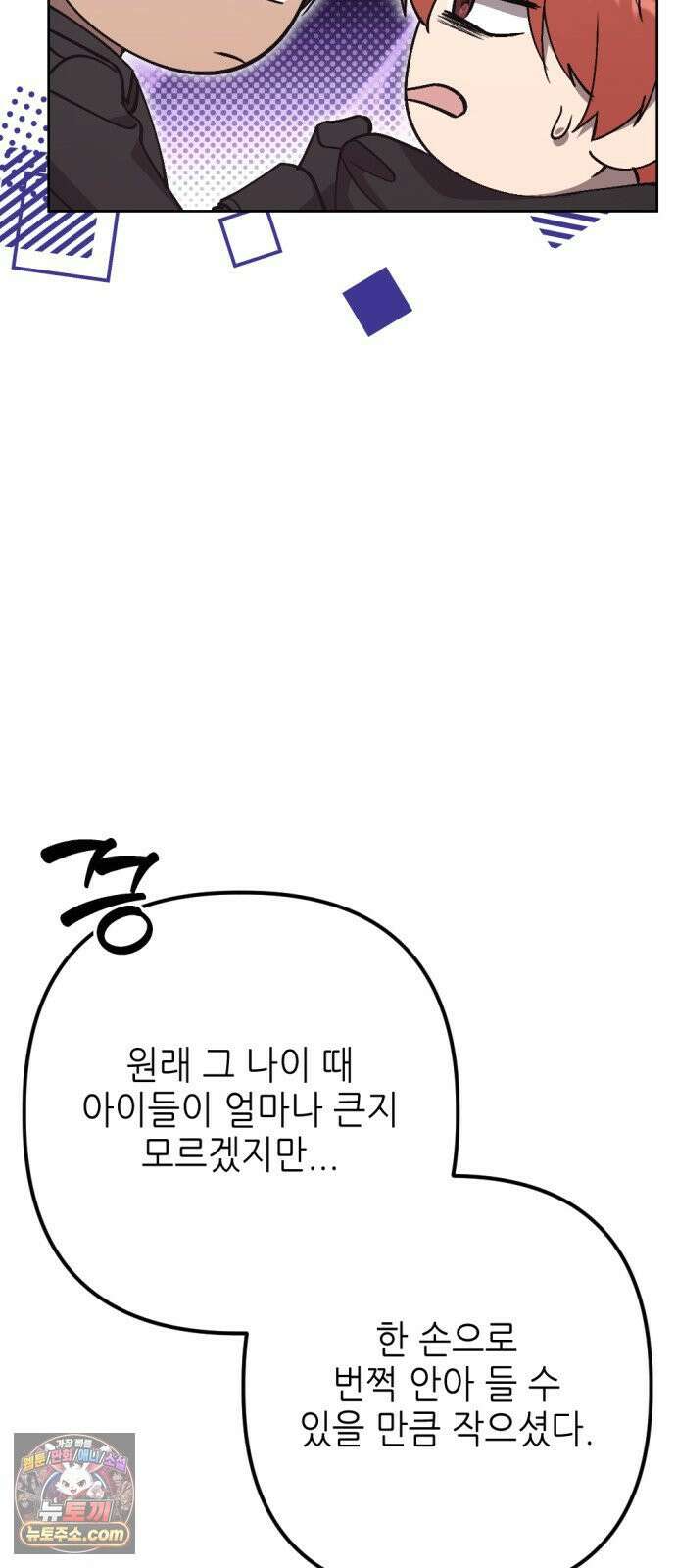 시한부 황후의 나쁜 짓 92화．<천재 치료사에게 진찰받다> 15