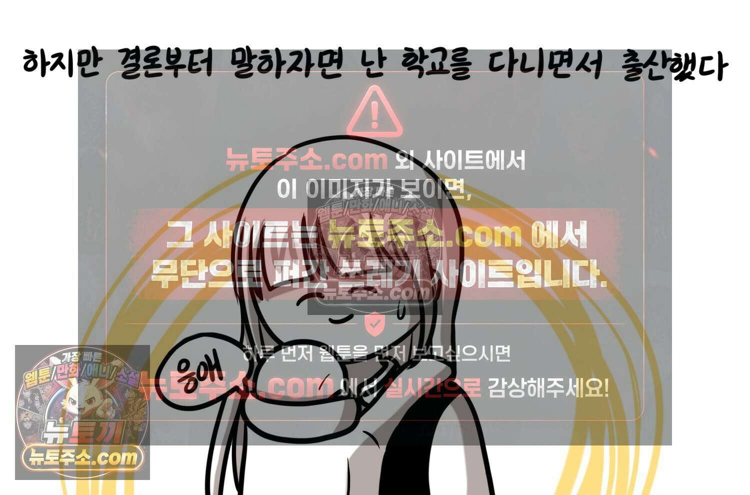 재활용 머학생 159화 임산부 머학생(2) 6