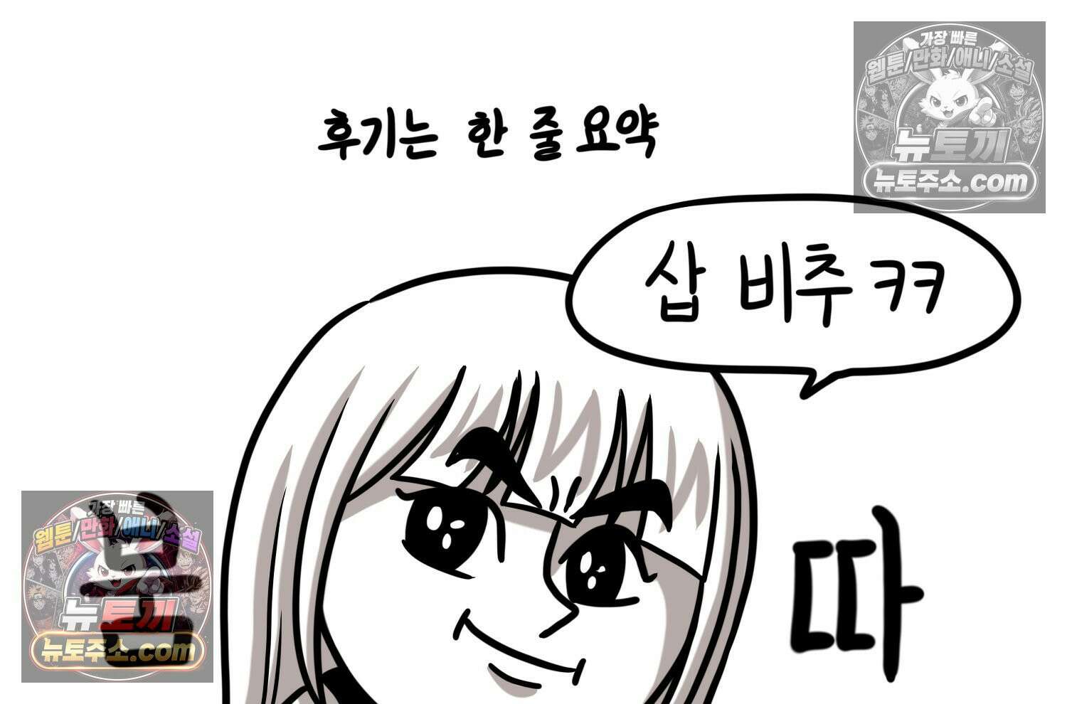재활용 머학생 159화 임산부 머학생(2) 8