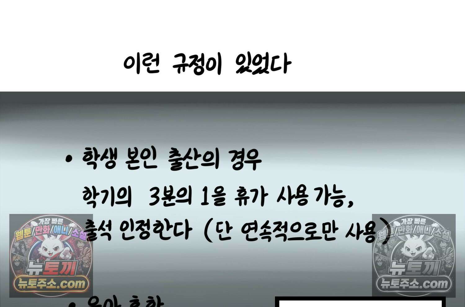 재활용 머학생 159화 임산부 머학생(2) 12