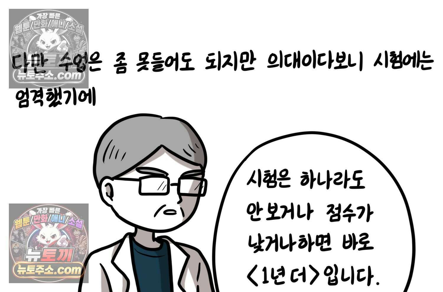 재활용 머학생 159화 임산부 머학생(2) 14