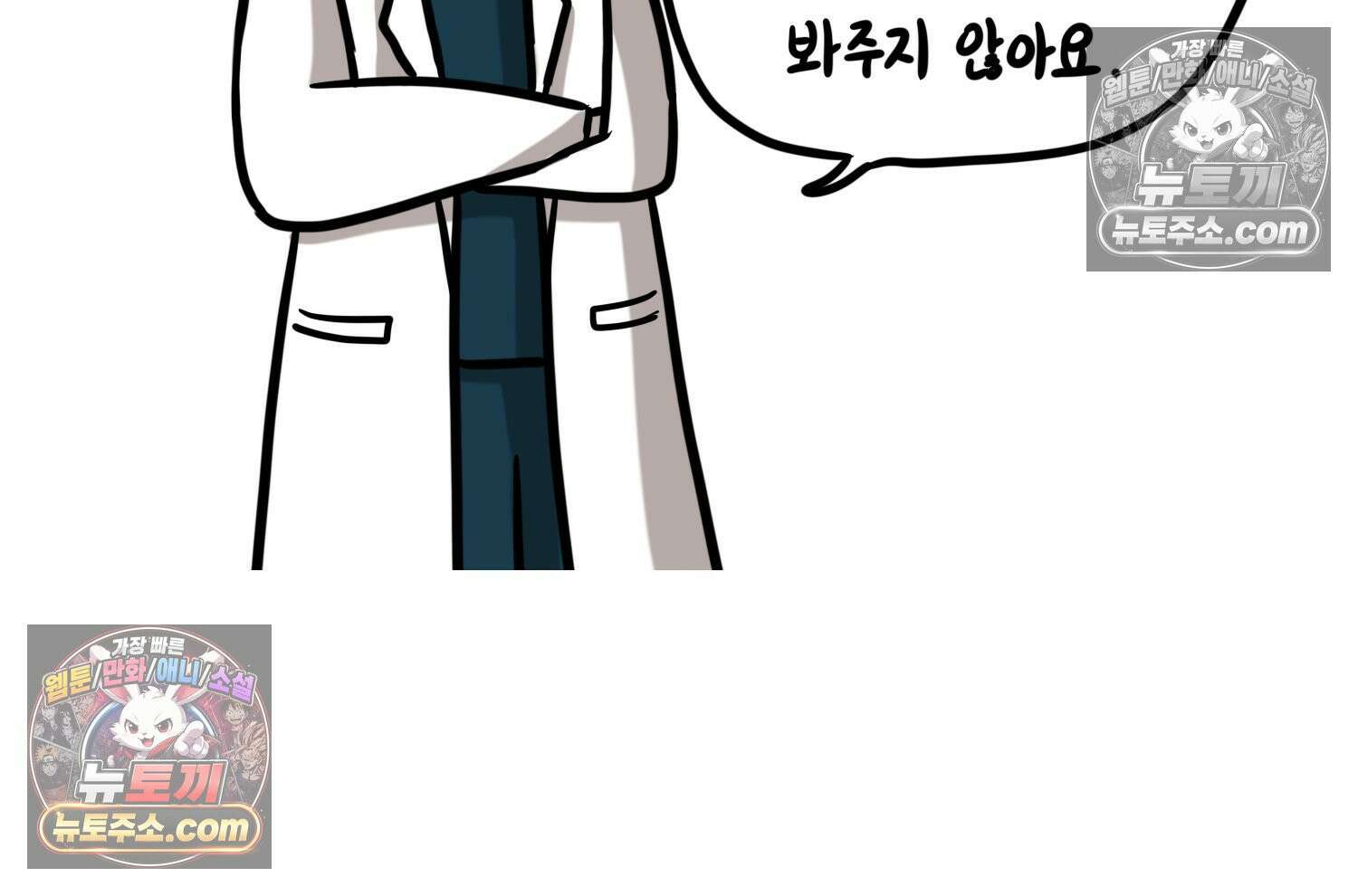재활용 머학생 159화 임산부 머학생(2) 15