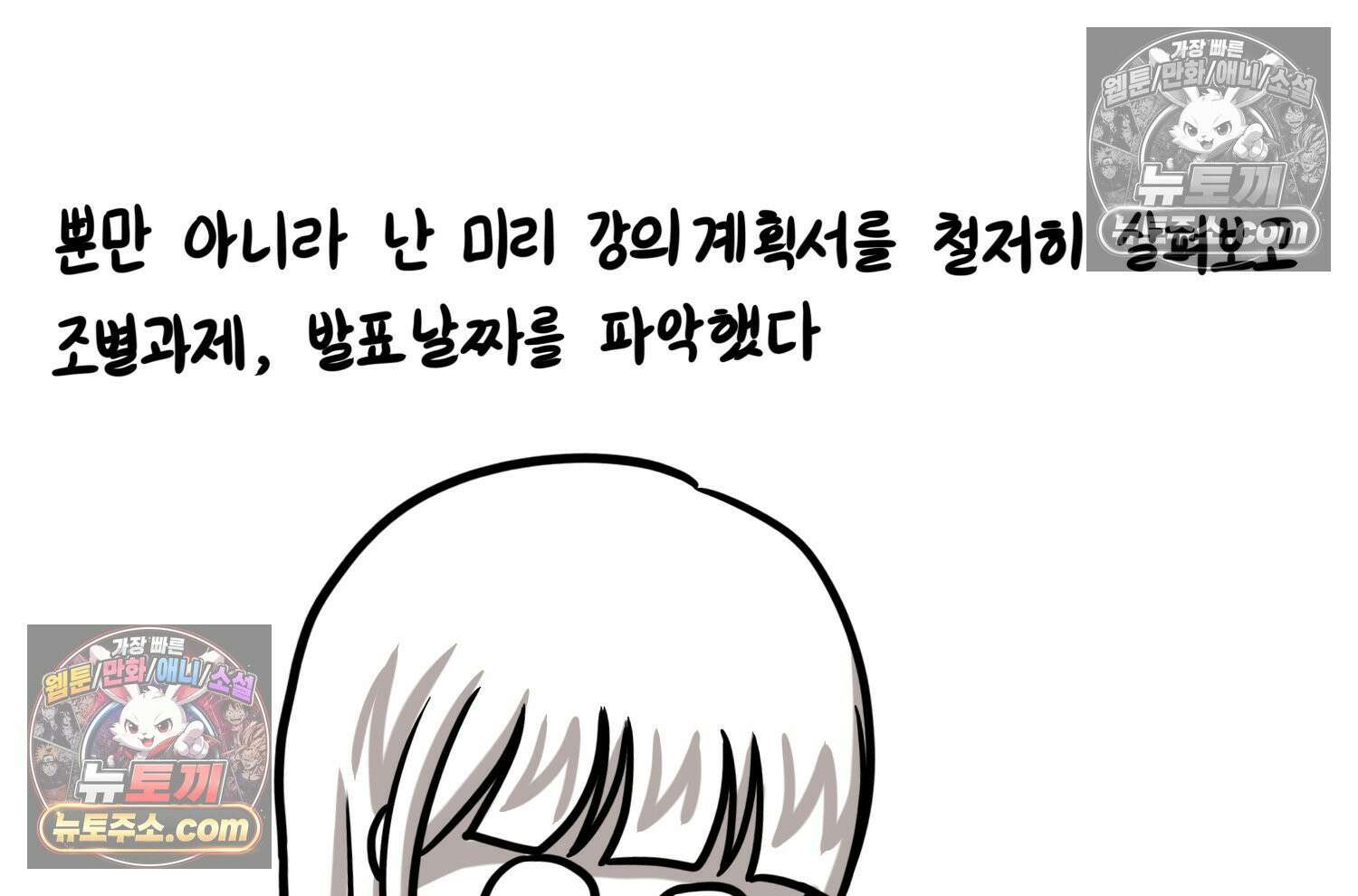재활용 머학생 159화 임산부 머학생(2) 20