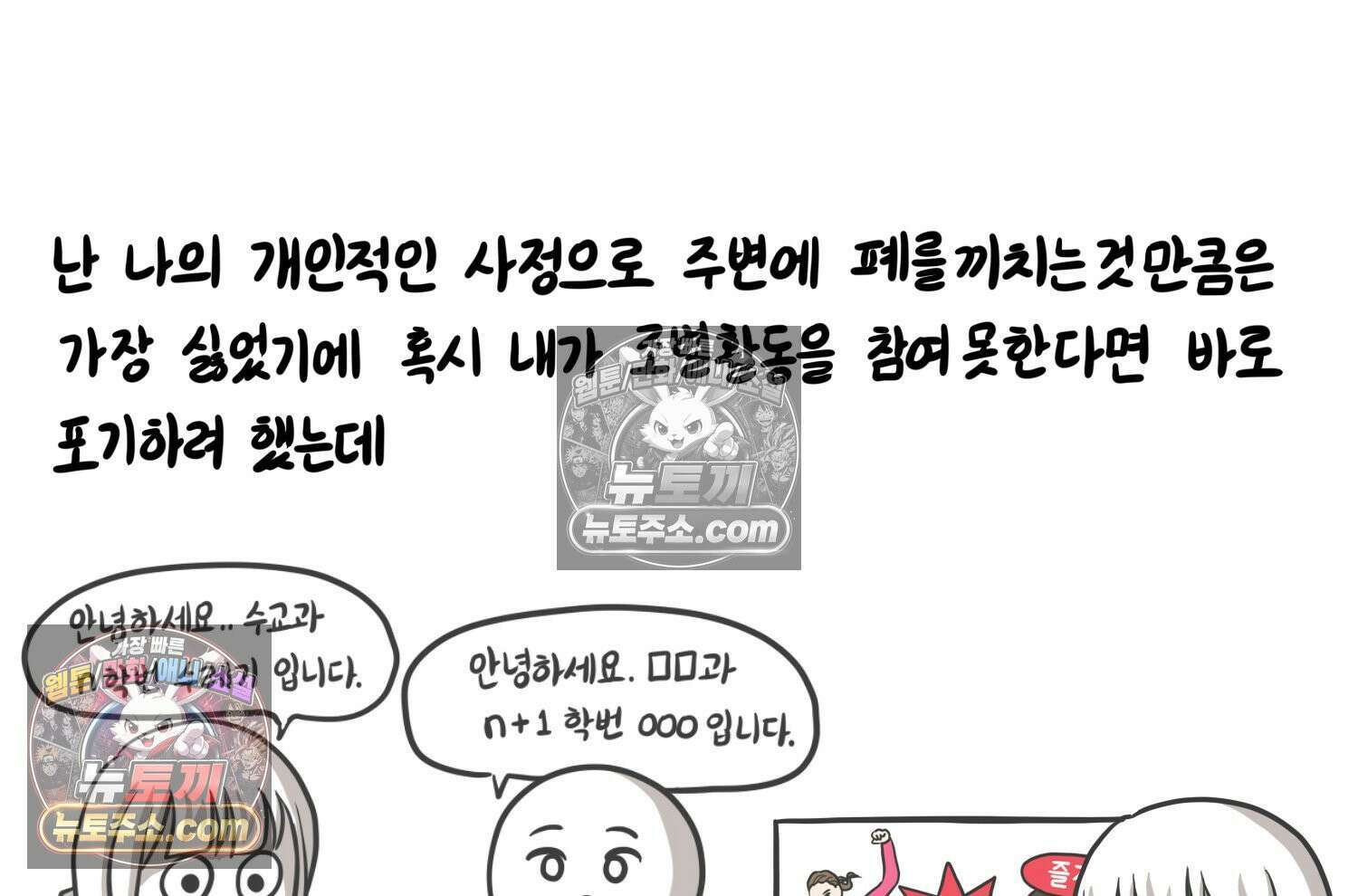 재활용 머학생 159화 임산부 머학생(2) 22