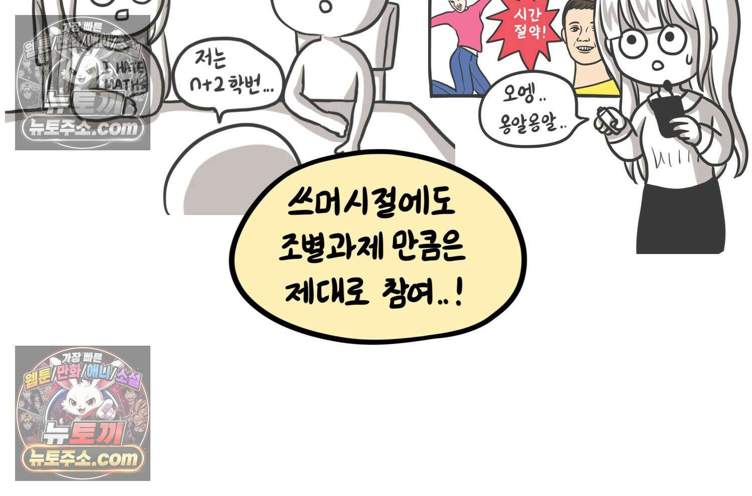 재활용 머학생 159화 임산부 머학생(2) 23