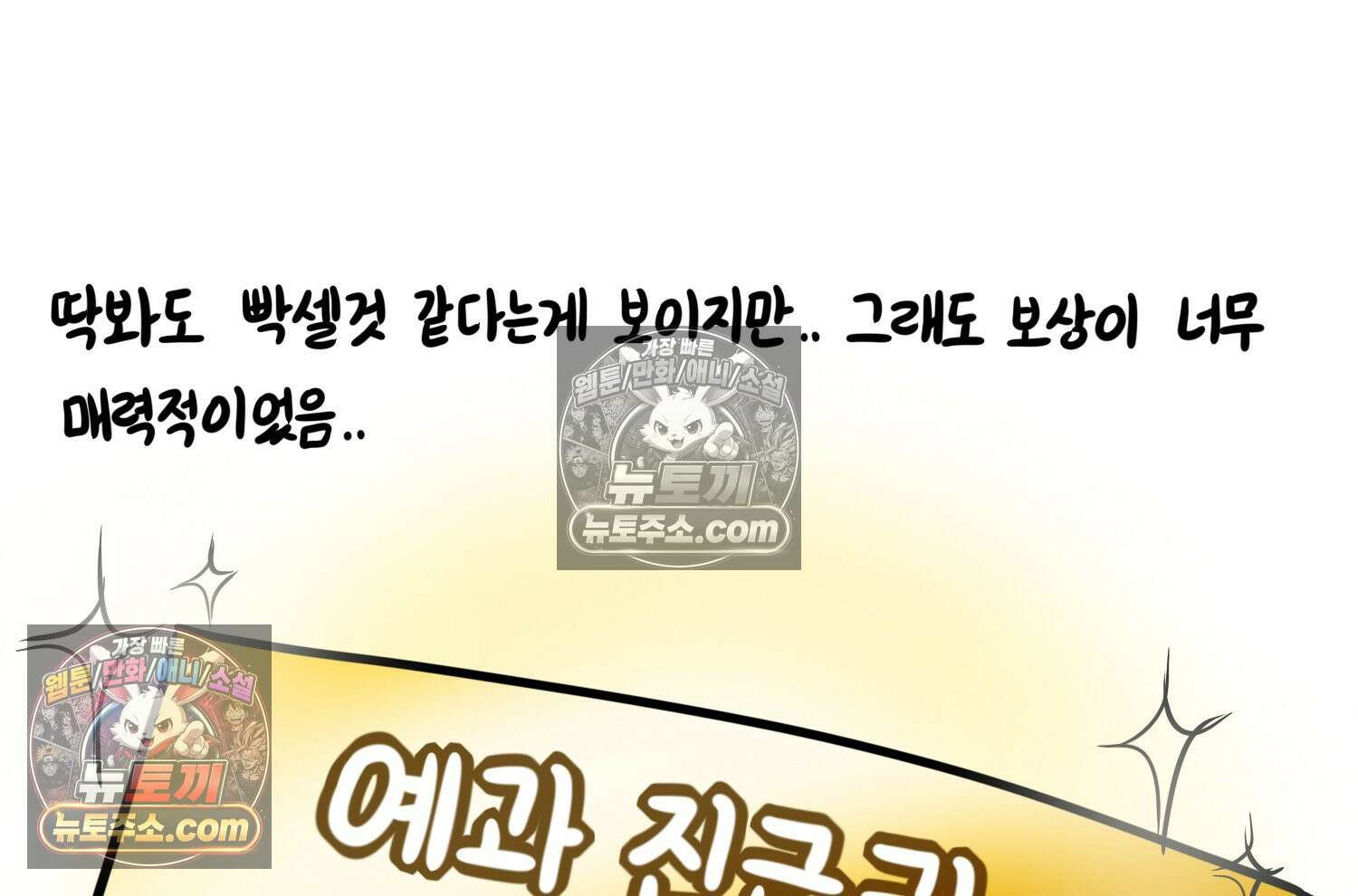 재활용 머학생 159화 임산부 머학생(2) 28