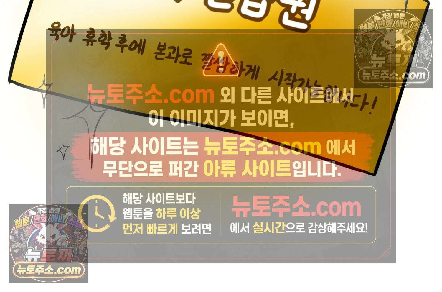 재활용 머학생 159화 임산부 머학생(2) 29