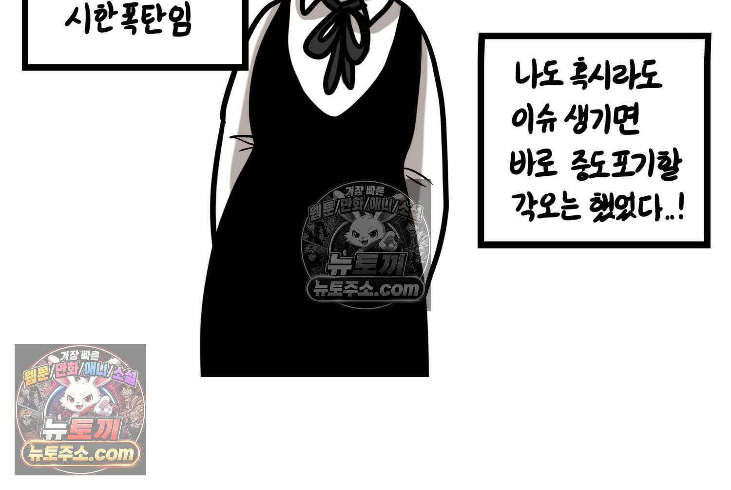 재활용 머학생 159화 임산부 머학생(2) 31