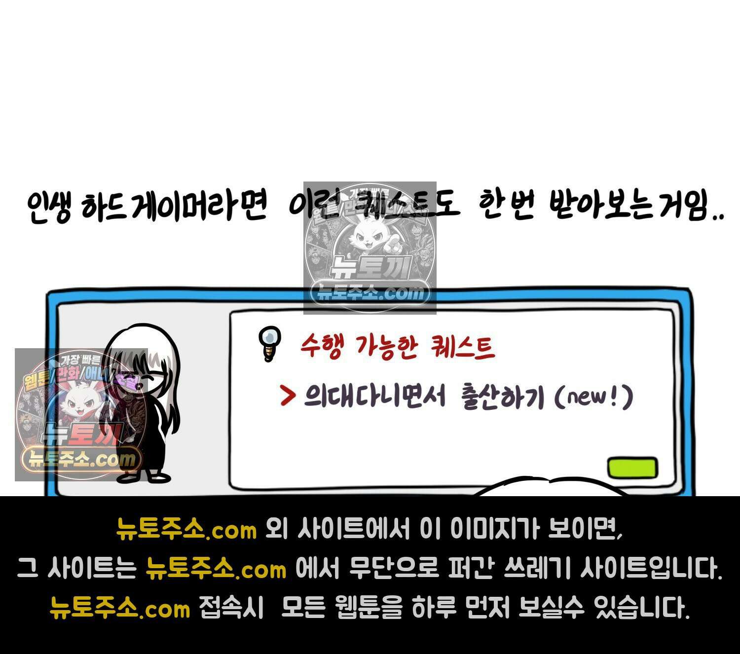 재활용 머학생 159화 임산부 머학생(2) 32