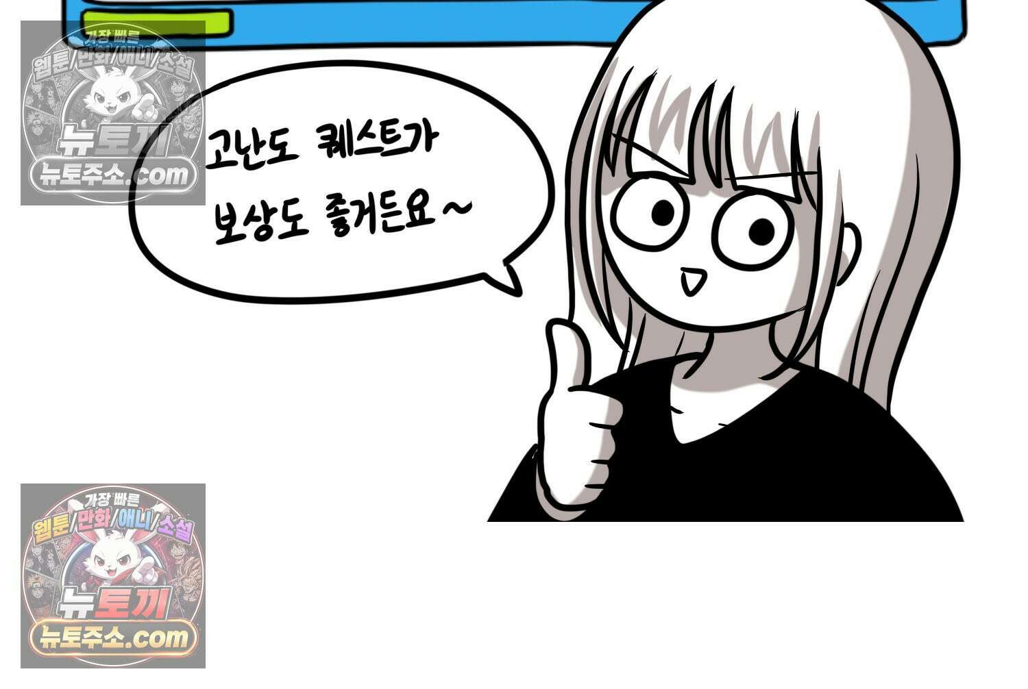 재활용 머학생 159화 임산부 머학생(2) 33