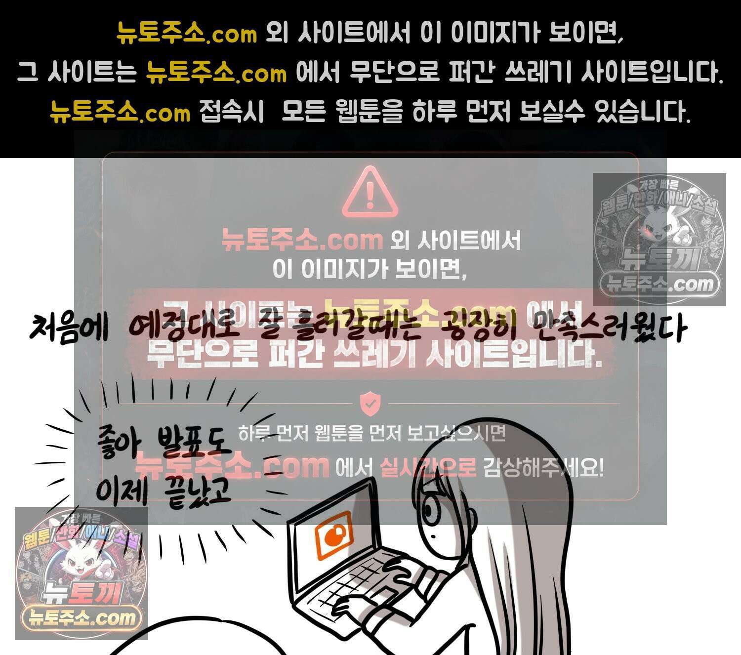재활용 머학생 159화 임산부 머학생(2) 34