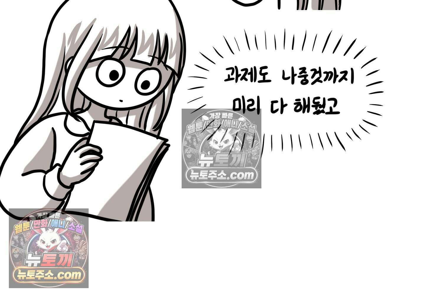 재활용 머학생 159화 임산부 머학생(2) 35