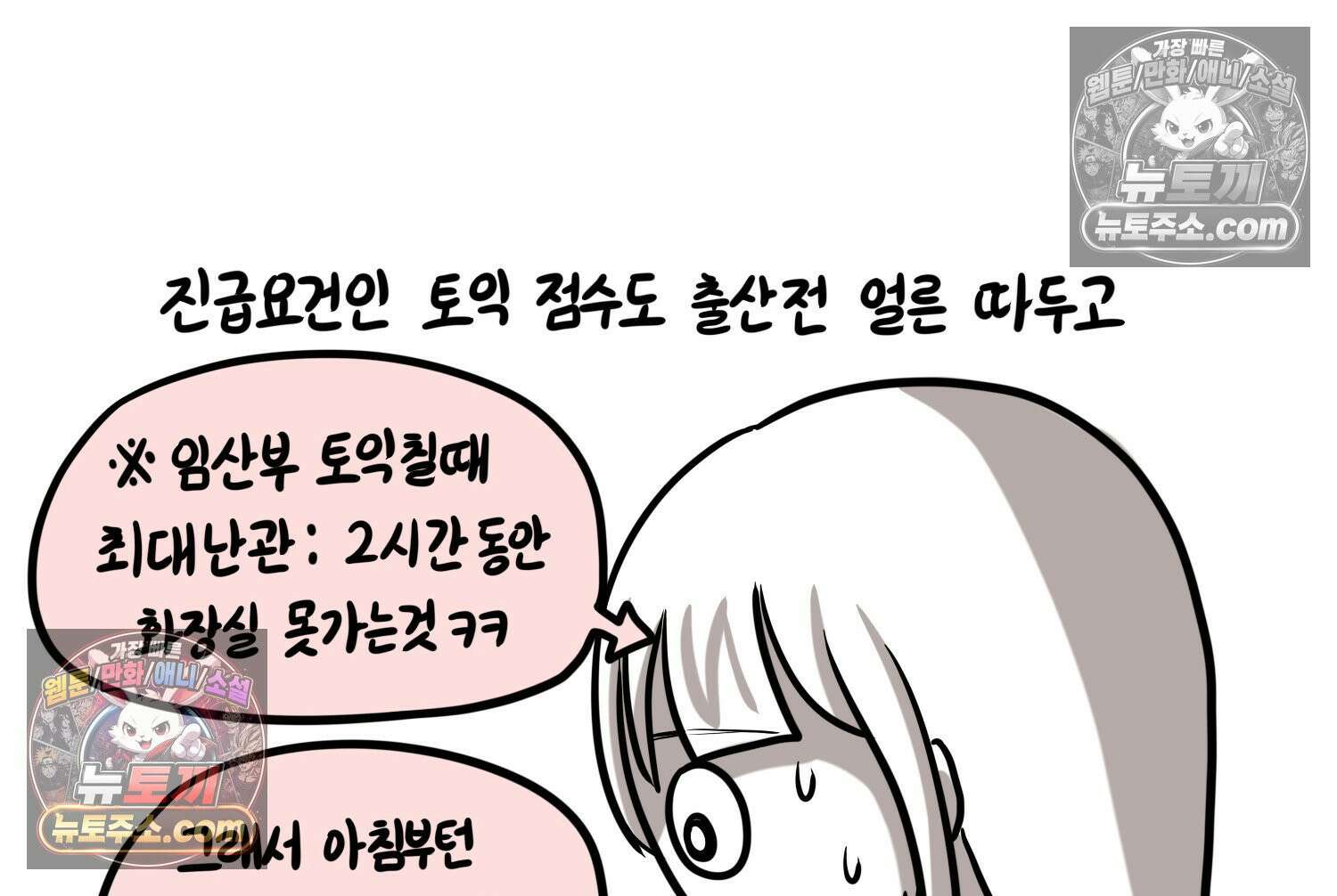 재활용 머학생 159화 임산부 머학생(2) 36