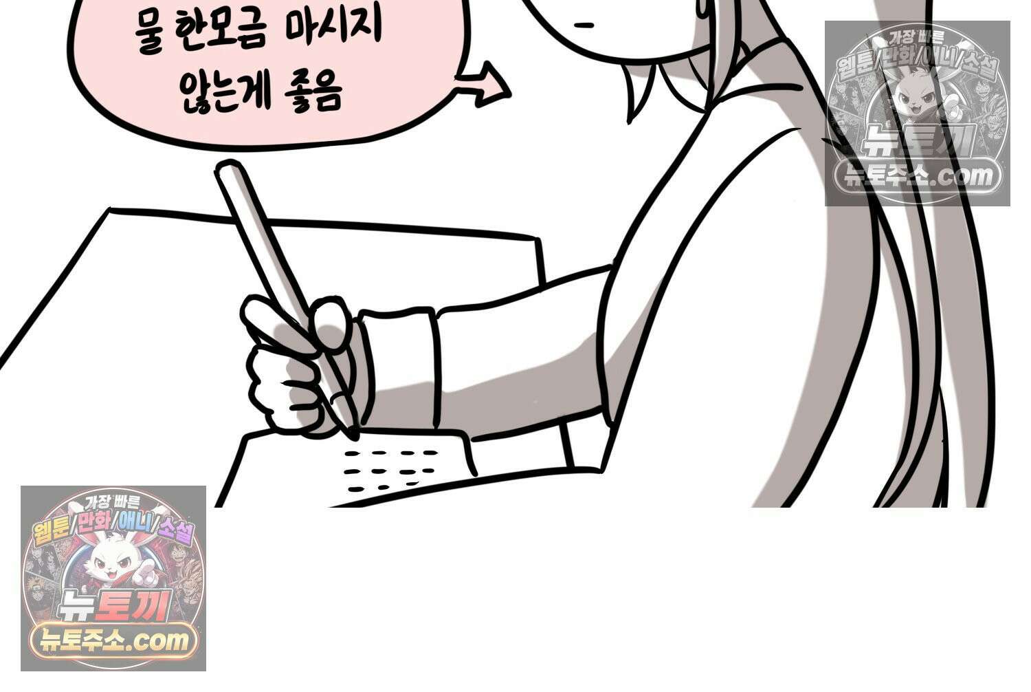 재활용 머학생 159화 임산부 머학생(2) 37
