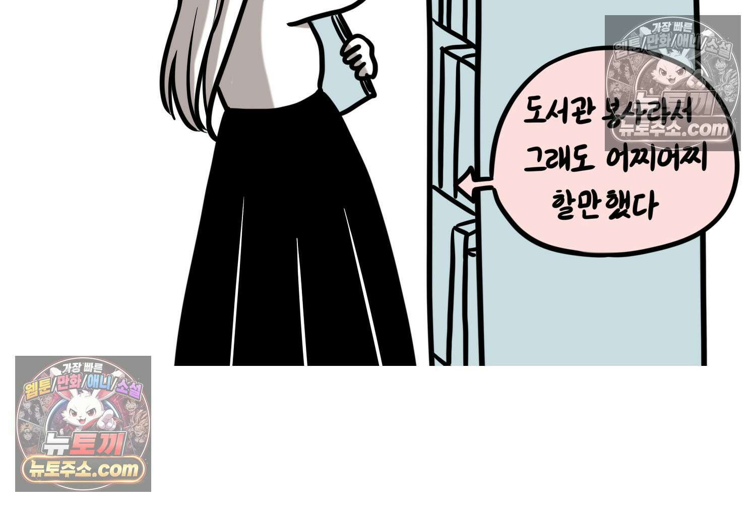 재활용 머학생 159화 임산부 머학생(2) 39