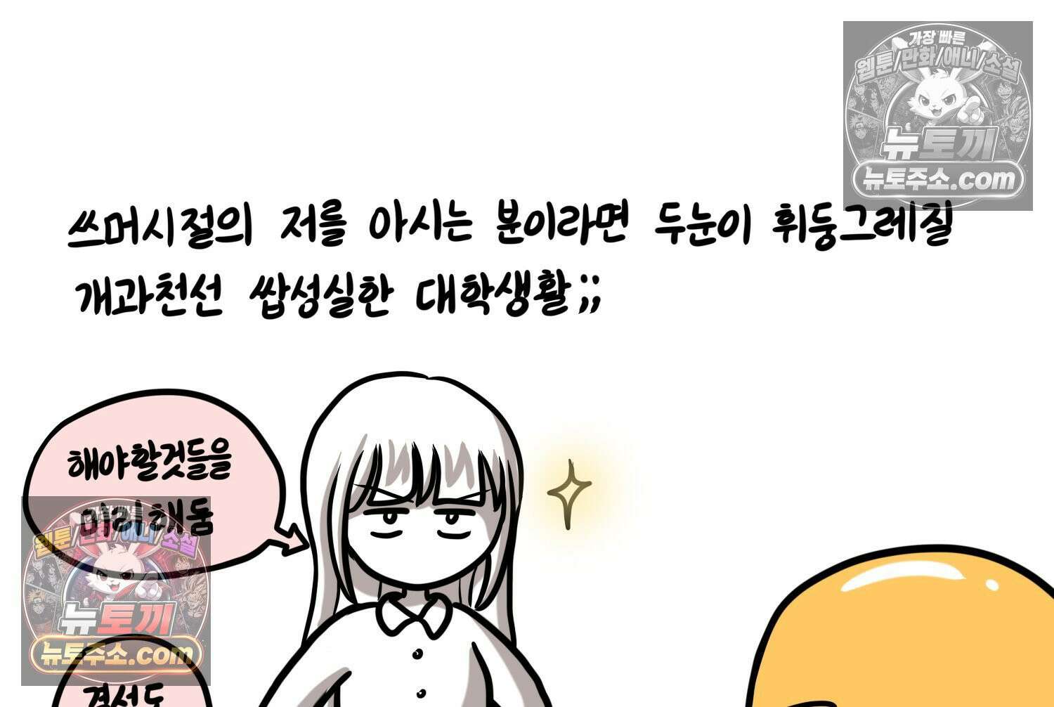 재활용 머학생 159화 임산부 머학생(2) 40