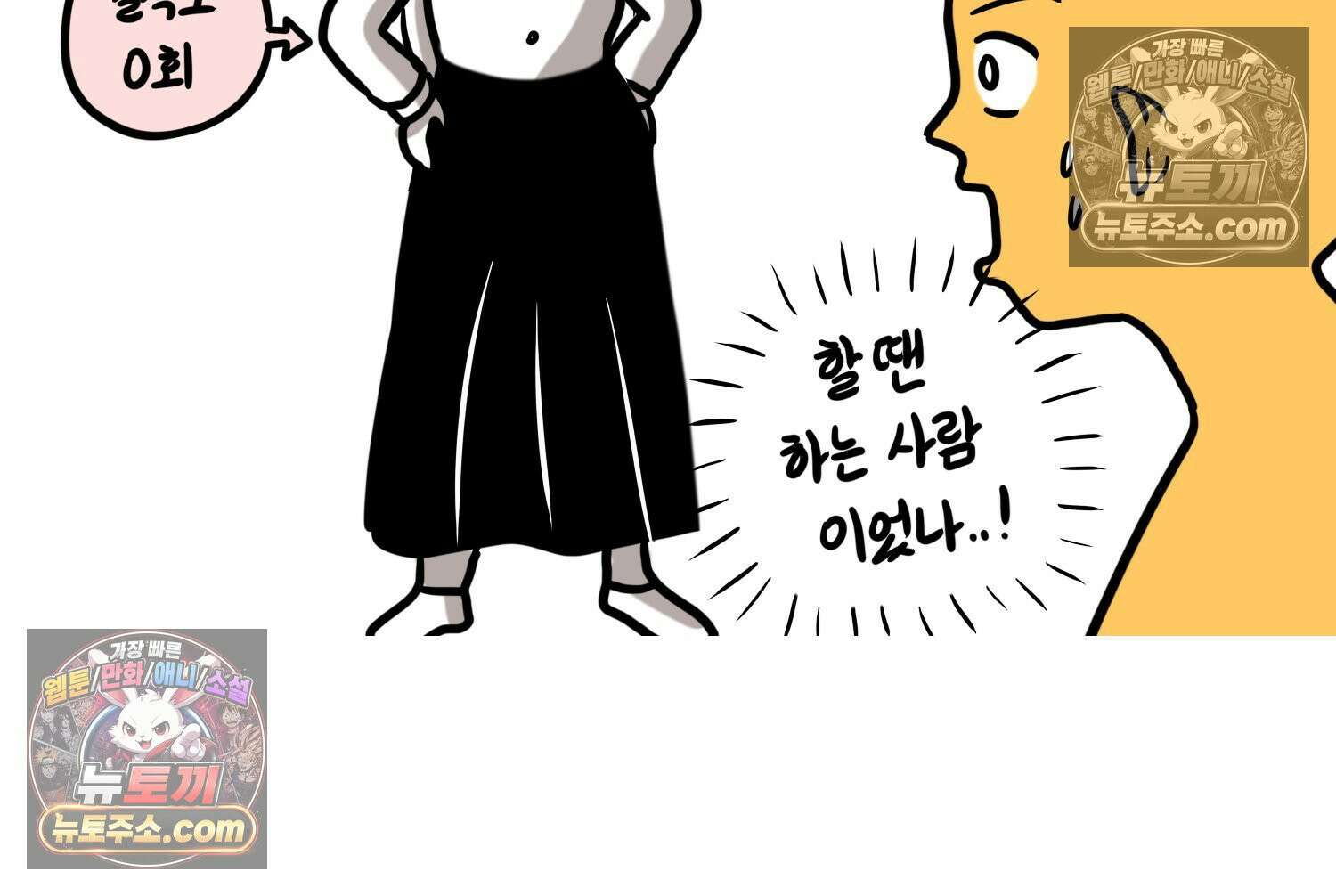 재활용 머학생 159화 임산부 머학생(2) 41