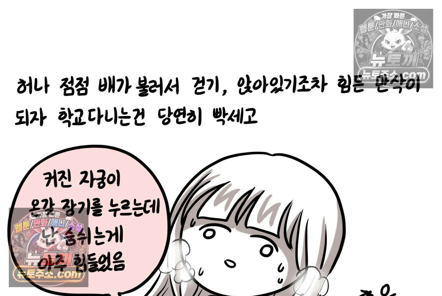 재활용 머학생 159화 임산부 머학생(2) 42