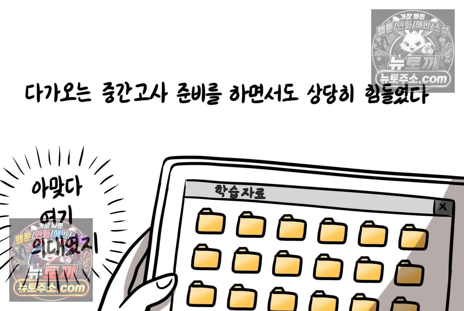 재활용 머학생 159화 임산부 머학생(2) 44