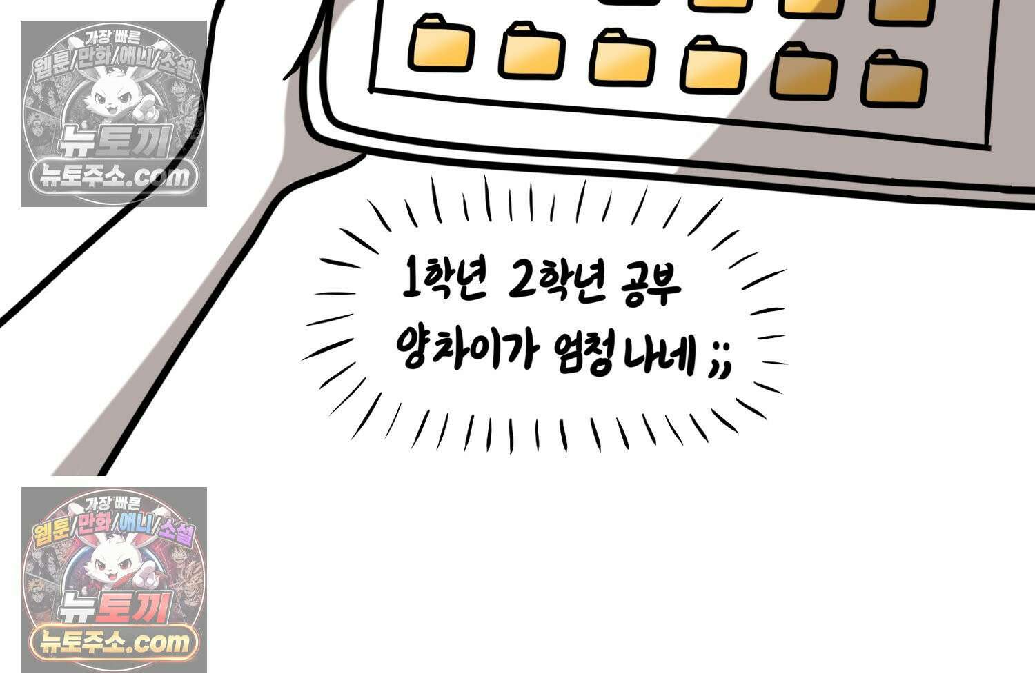 재활용 머학생 159화 임산부 머학생(2) 45