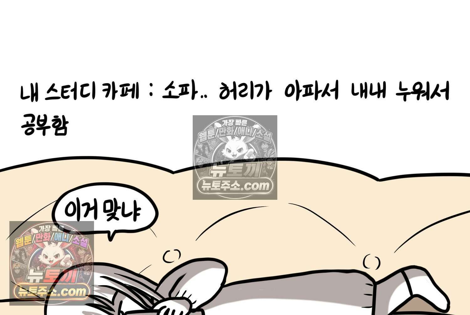재활용 머학생 159화 임산부 머학생(2) 46