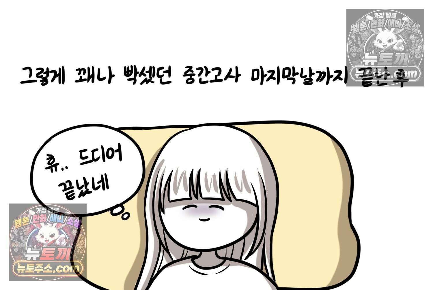 재활용 머학생 159화 임산부 머학생(2) 48