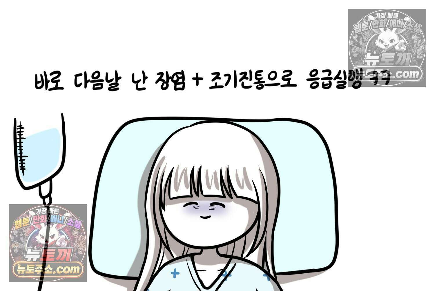 재활용 머학생 159화 임산부 머학생(2) 50