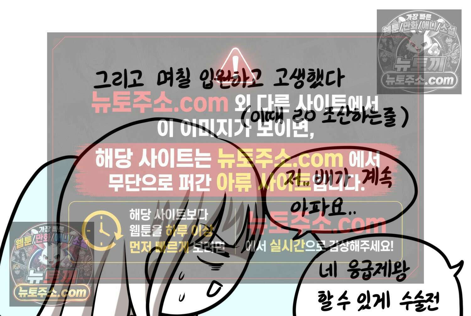 재활용 머학생 159화 임산부 머학생(2) 52