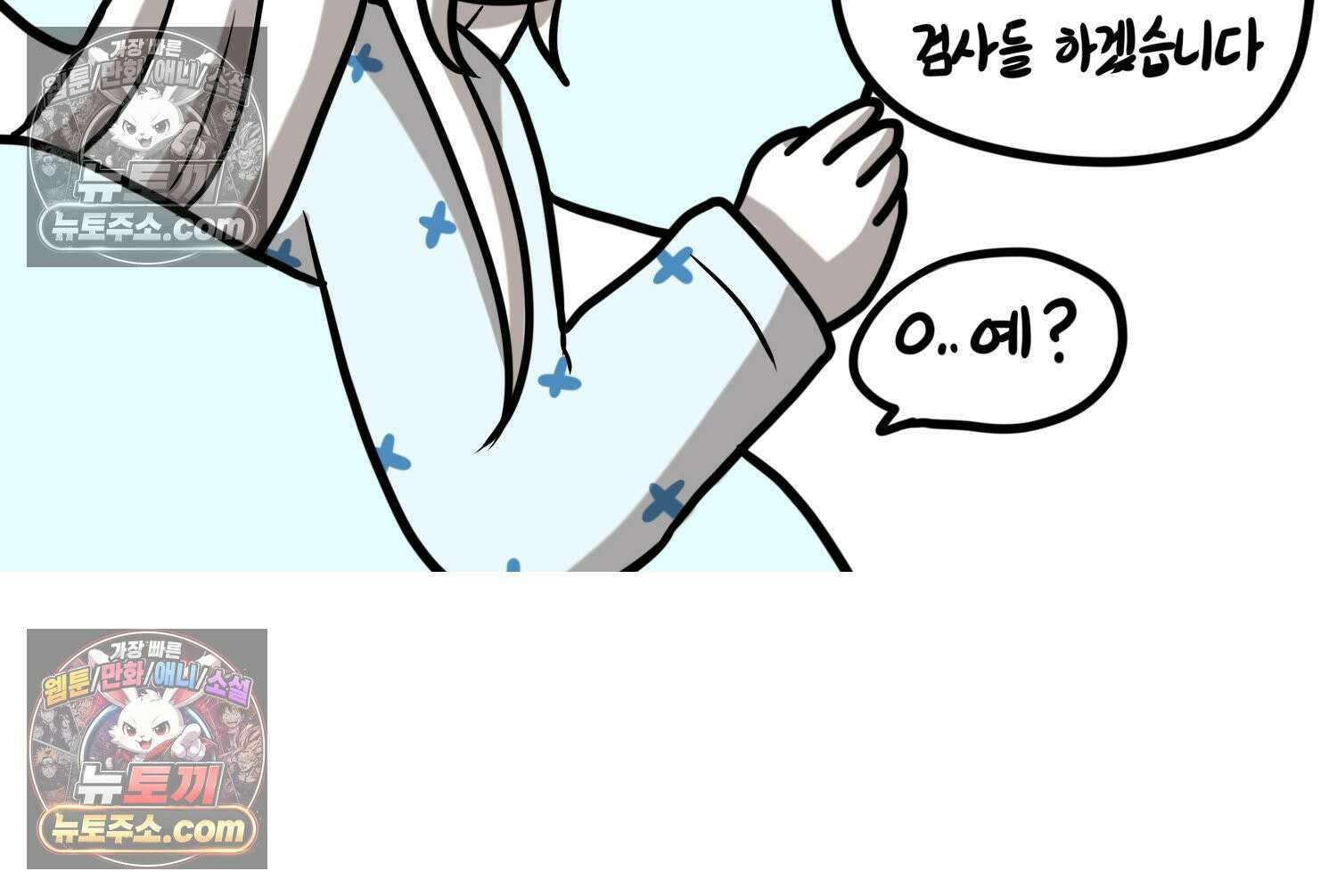 재활용 머학생 159화 임산부 머학생(2) 53