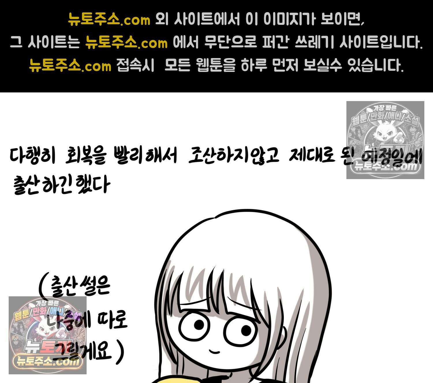 재활용 머학생 159화 임산부 머학생(2) 54