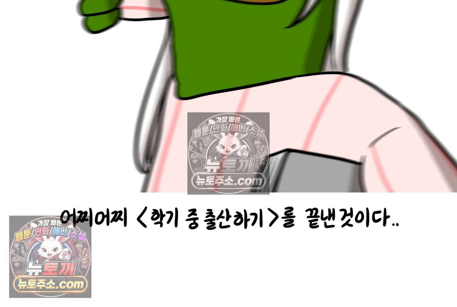 재활용 머학생 159화 임산부 머학생(2) 57