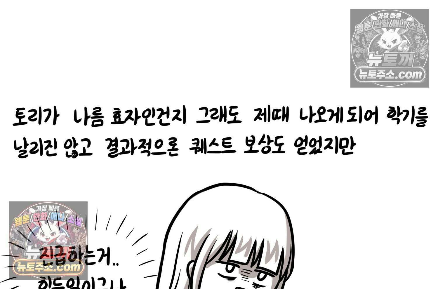 재활용 머학생 159화 임산부 머학생(2) 58