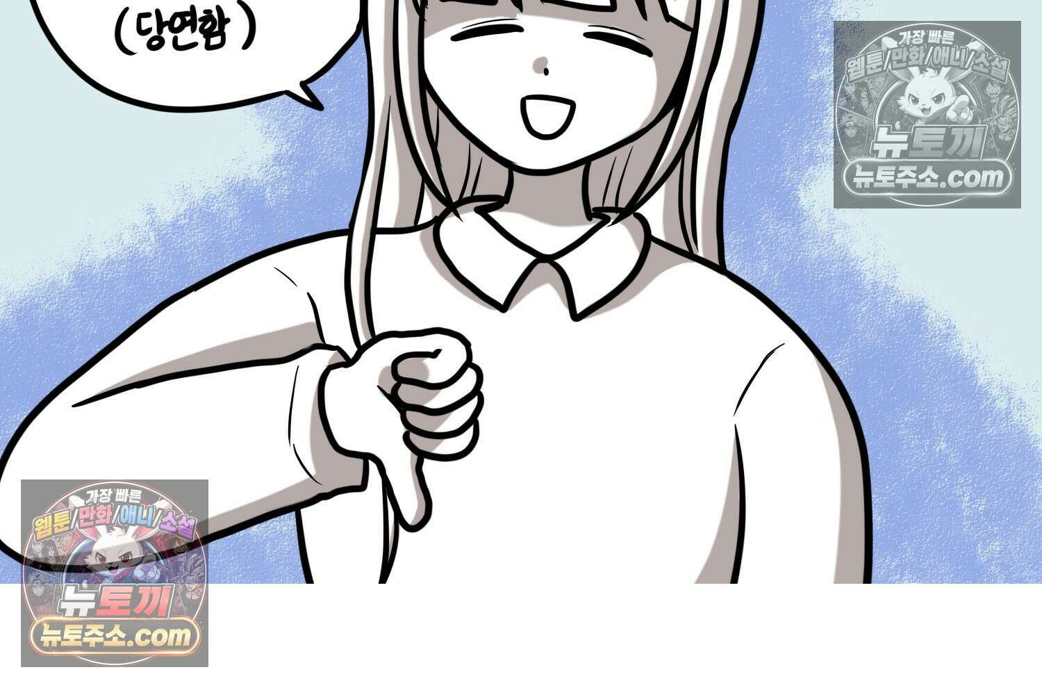 재활용 머학생 159화 임산부 머학생(2) 61
