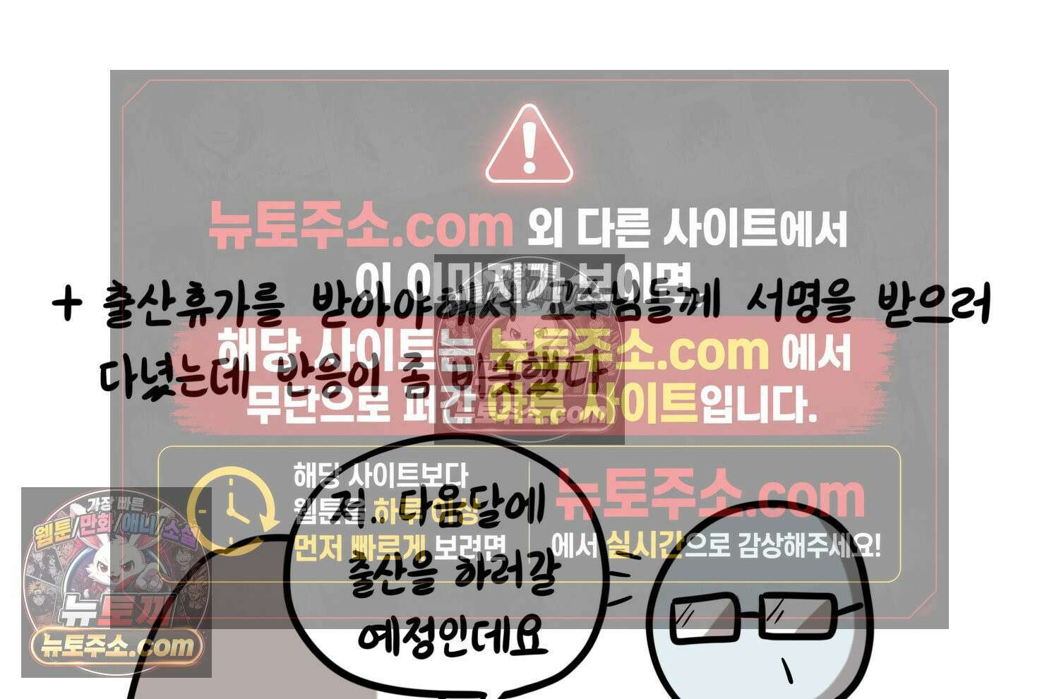 재활용 머학생 159화 임산부 머학생(2) 62