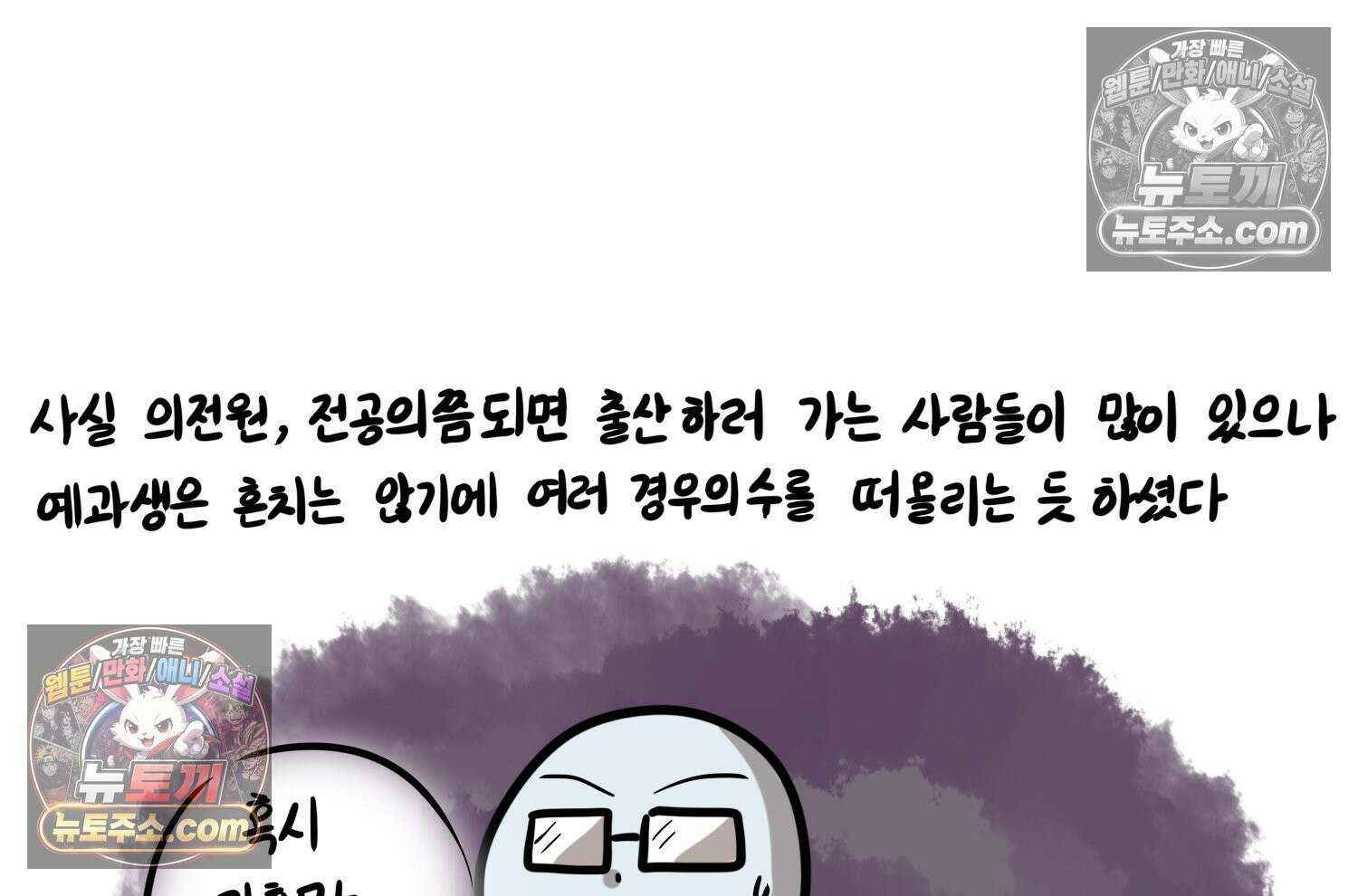 재활용 머학생 159화 임산부 머학생(2) 66