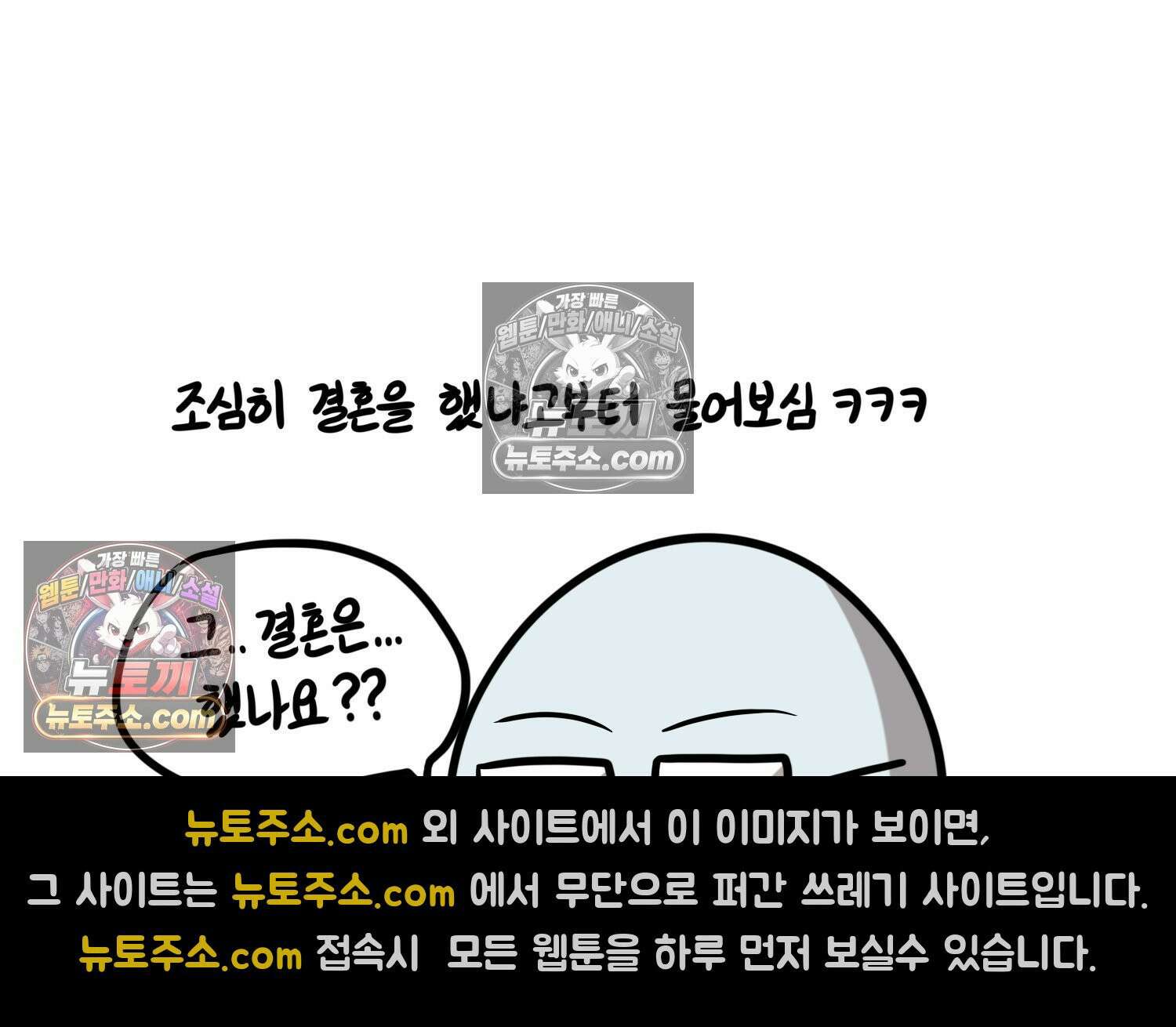 재활용 머학생 159화 임산부 머학생(2) 68