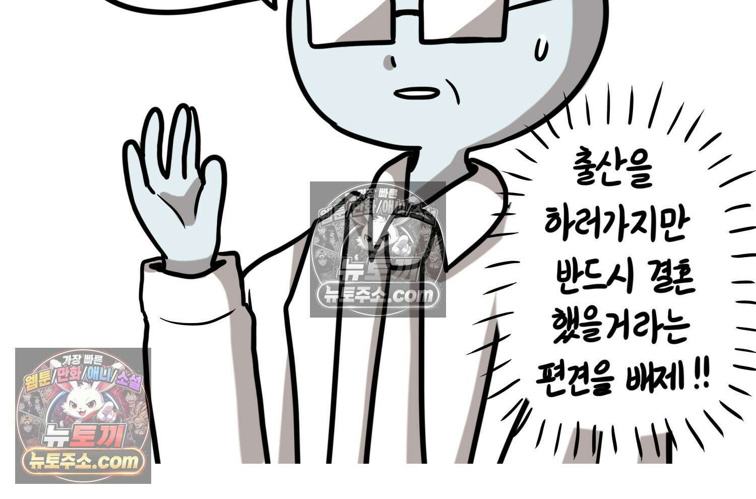 재활용 머학생 159화 임산부 머학생(2) 69