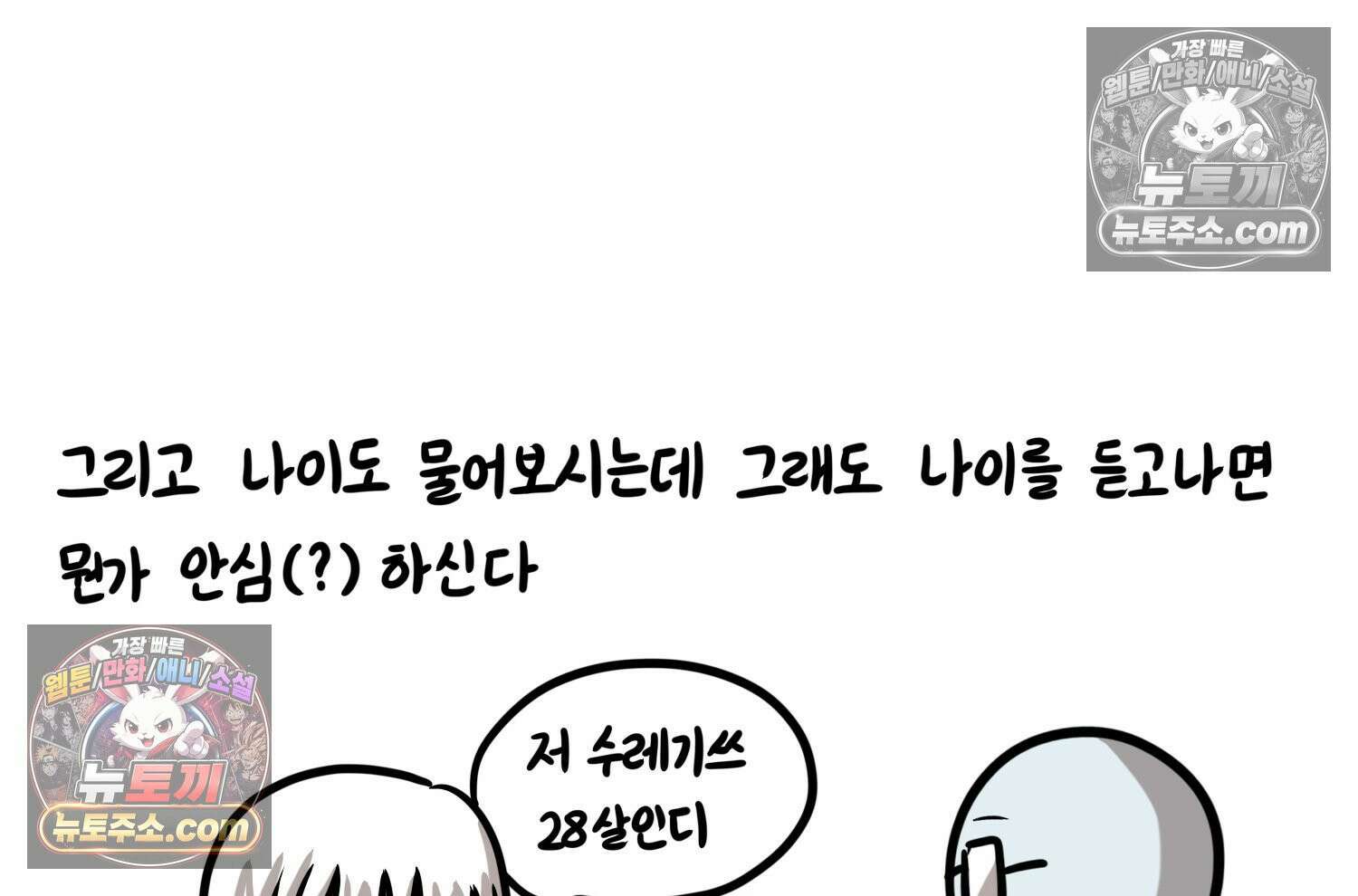 재활용 머학생 159화 임산부 머학생(2) 70