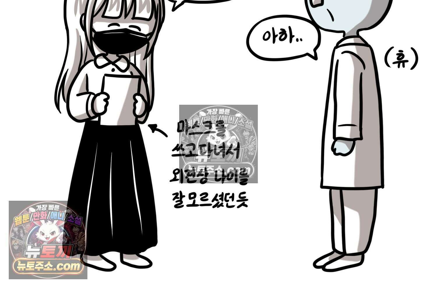 재활용 머학생 159화 임산부 머학생(2) 71