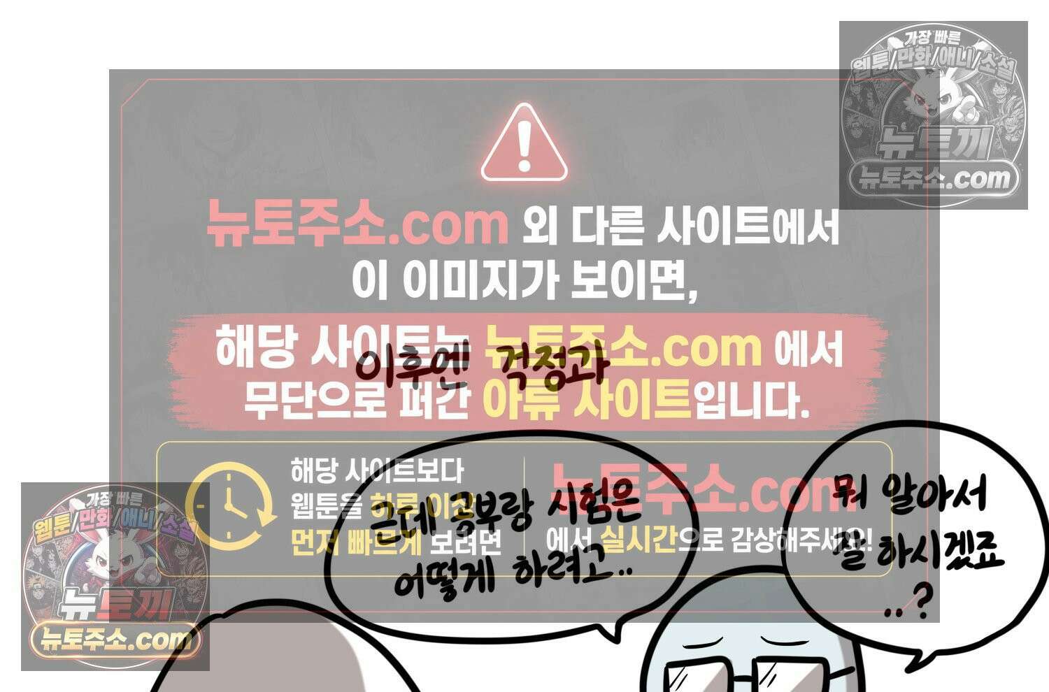 재활용 머학생 159화 임산부 머학생(2) 72