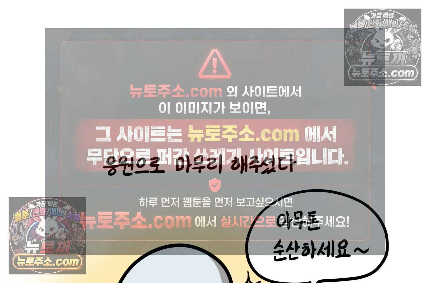 재활용 머학생 159화 임산부 머학생(2) 74