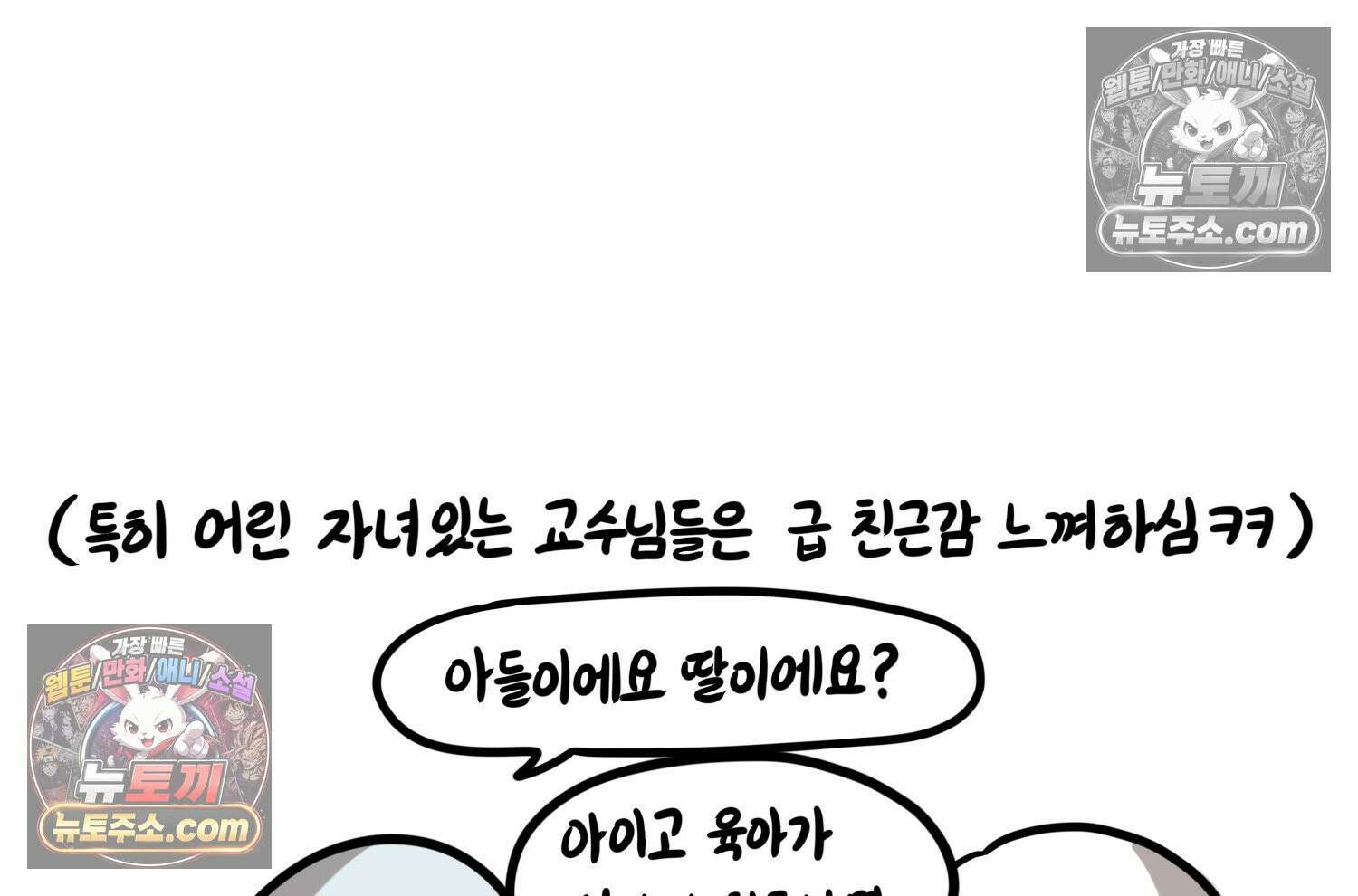 재활용 머학생 159화 임산부 머학생(2) 76