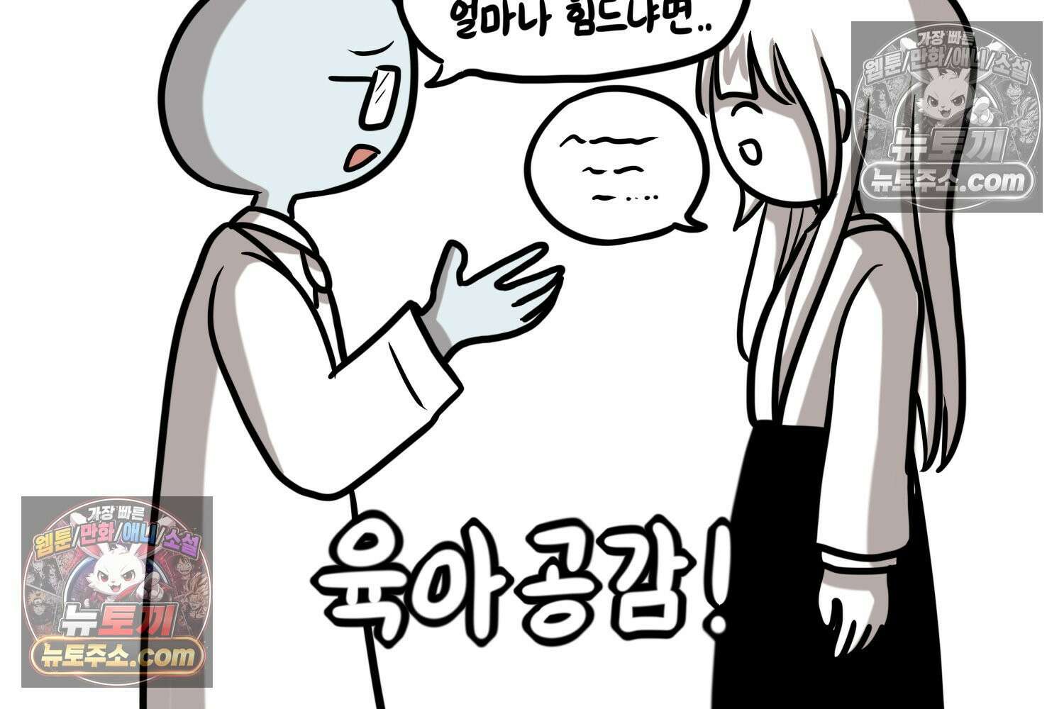 재활용 머학생 159화 임산부 머학생(2) 77