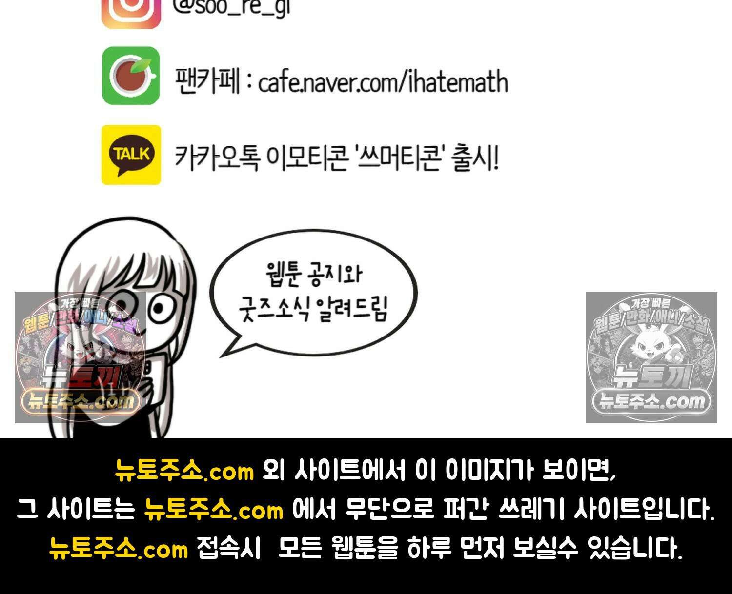 재활용 머학생 159화 임산부 머학생(2) 79