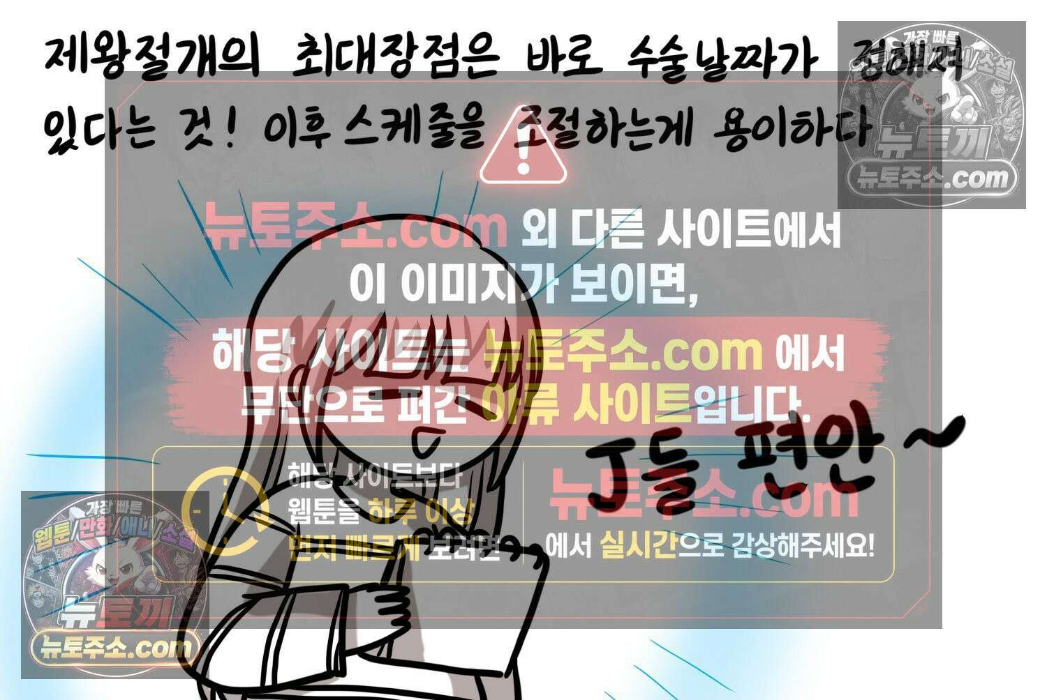재활용 머학생 164화 출산하는 만화(4) 4