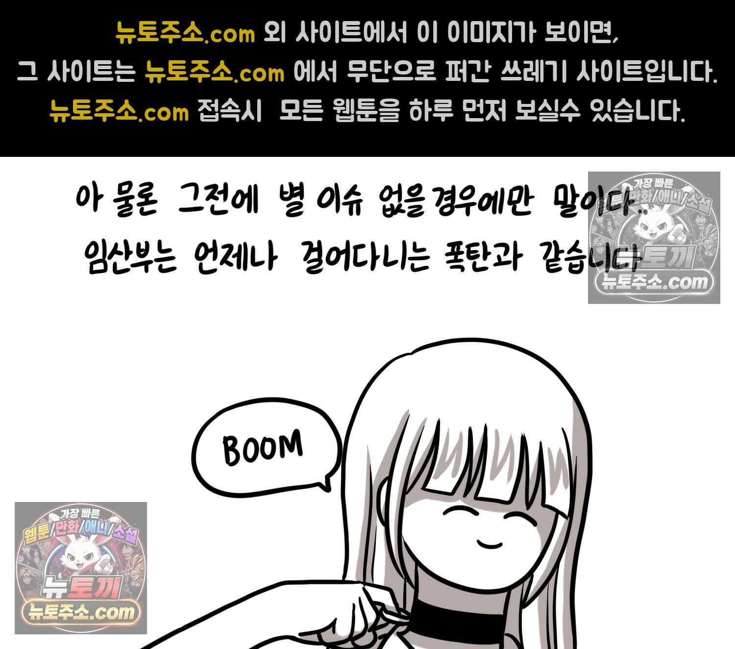 재활용 머학생 164화 출산하는 만화(4) 6
